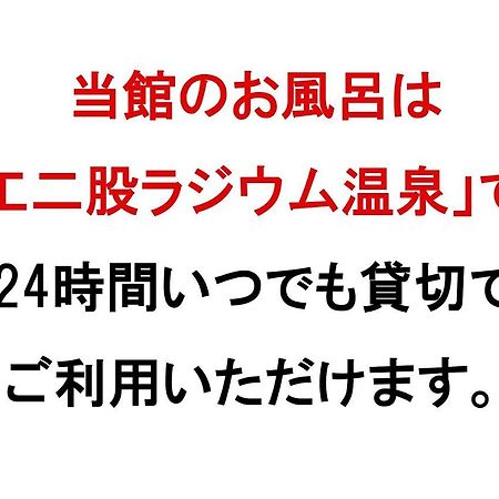 Okui Ryokan 고토 외부 사진