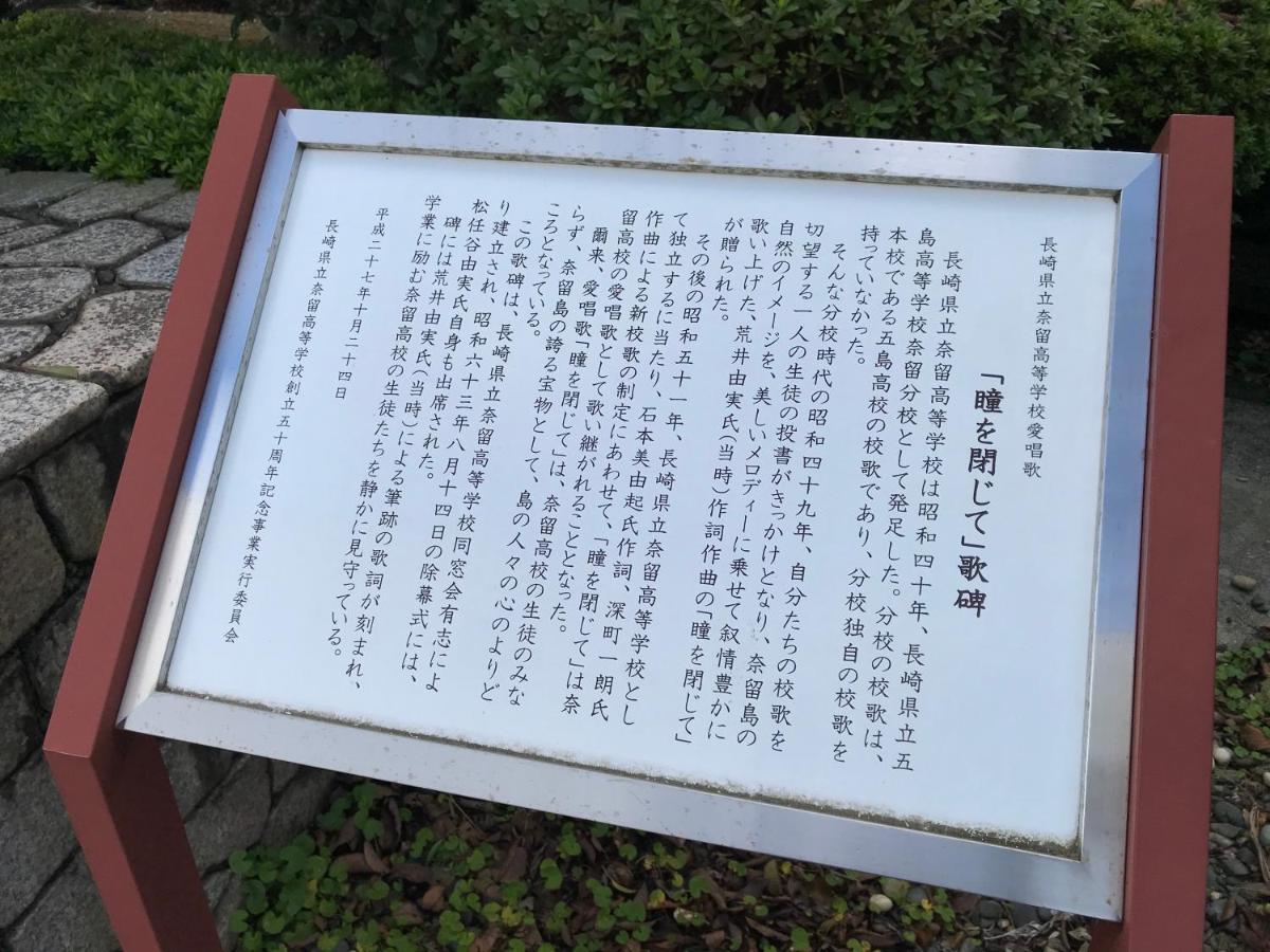 Okui Ryokan 고토 외부 사진